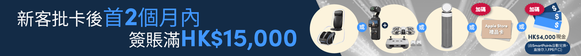 promotion banner image